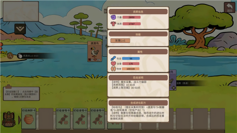 从方舟开始进化手游免费版(2)