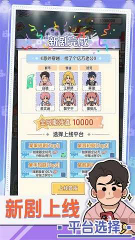 我要拍短剧手机版