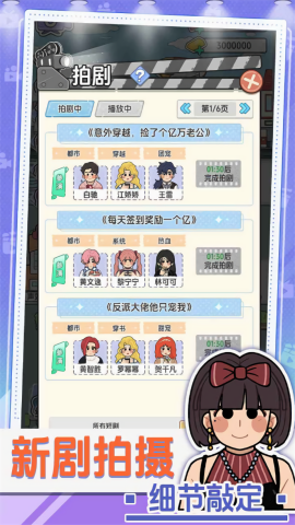我要拍短剧手机版
