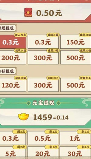 我在明朝有条街手机版