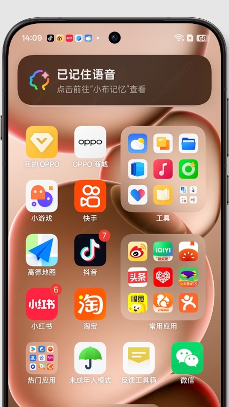小布记忆手机免费版图3