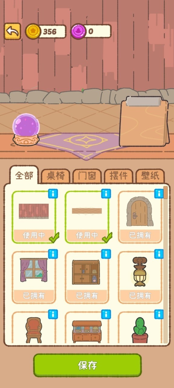 米娅的魔法甜品官方最新版(1)