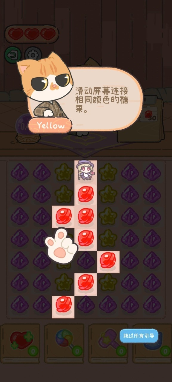 米娅的魔法甜品官方最新版(3)