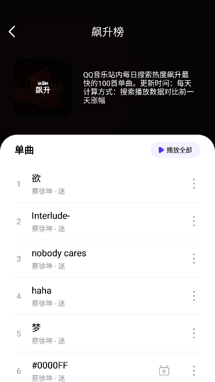 音乐世界手机版图1