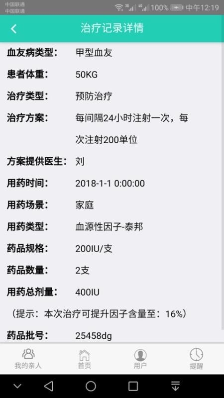 血友之家官方正版图3