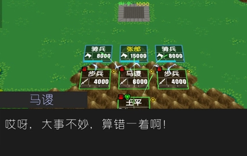 简易三国志直装版(1)