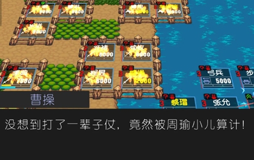 简易三国志直装版(2)