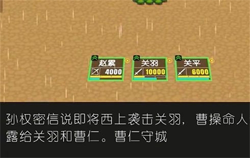 简易三国志直装版(3)
