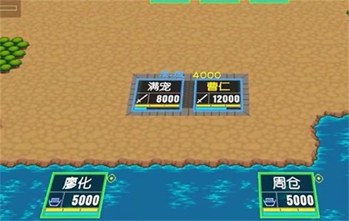 简易三国志直装版(5)