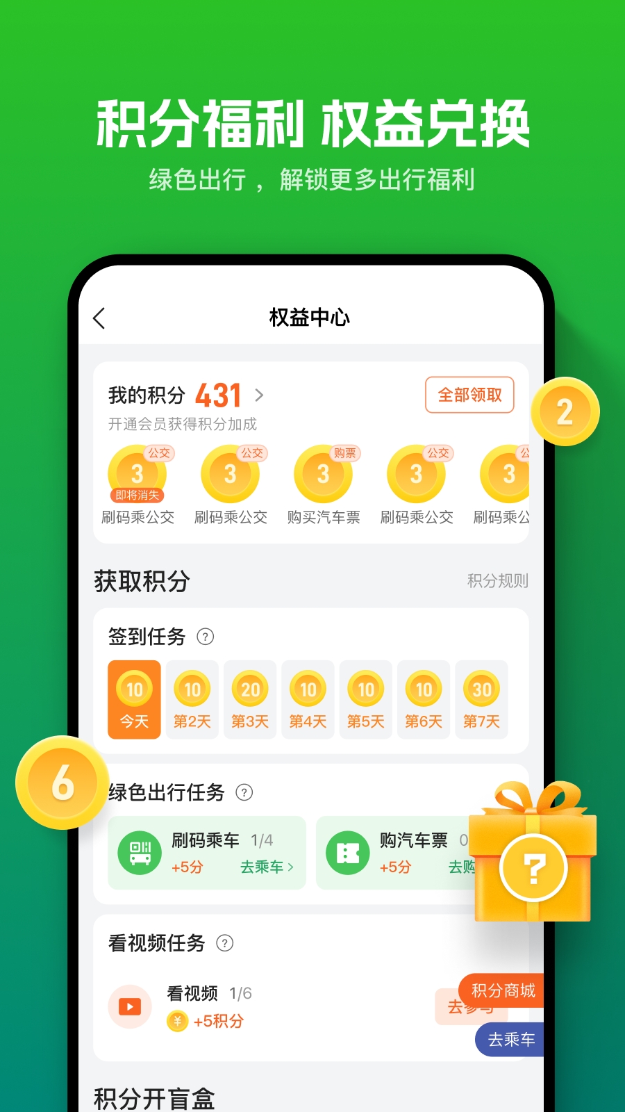 畅行南通手机版图1