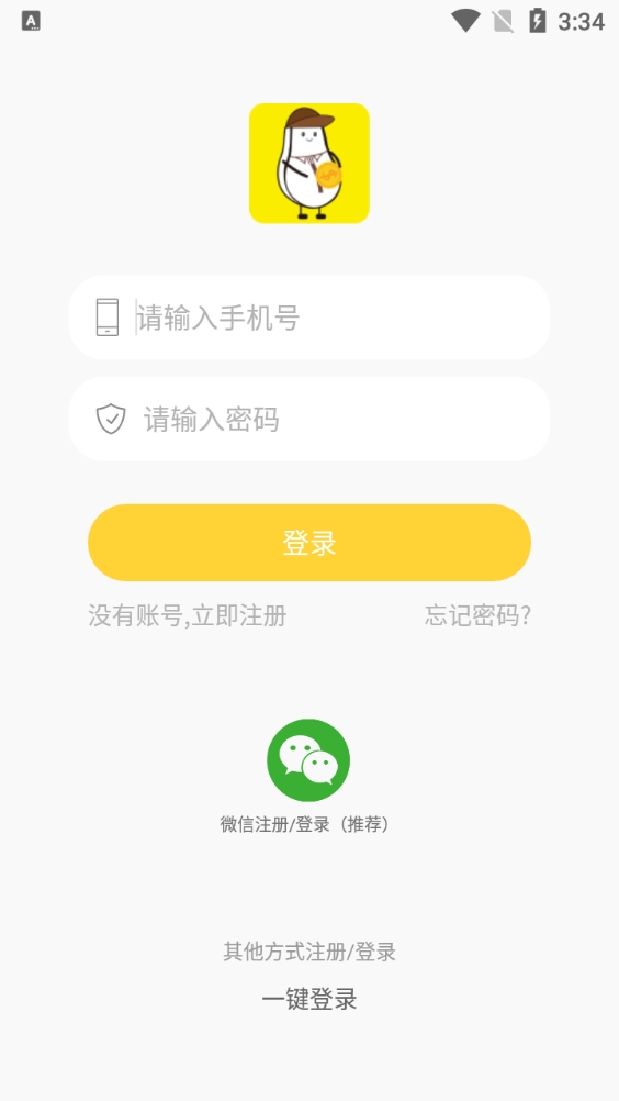 小白赚钱正版图1