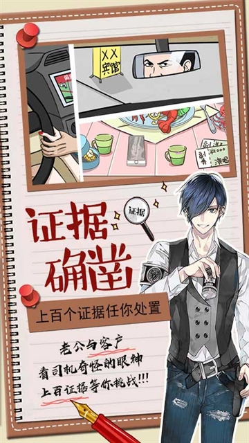 你居然怀疑我正版(2)