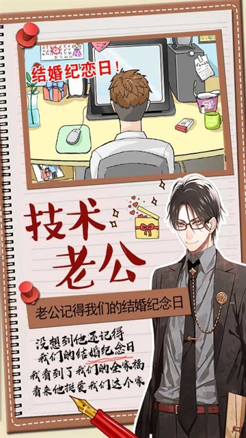 你居然怀疑我正版(3)