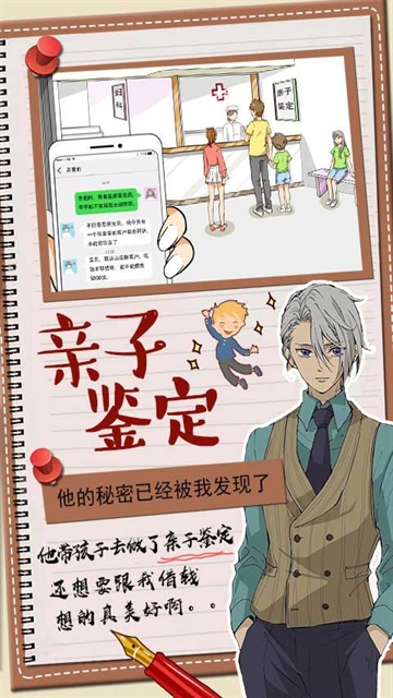 你居然怀疑我正版(4)