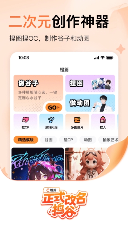捣谷官方最新版图1