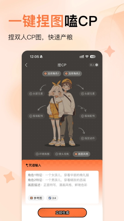 捣谷官方最新版图3