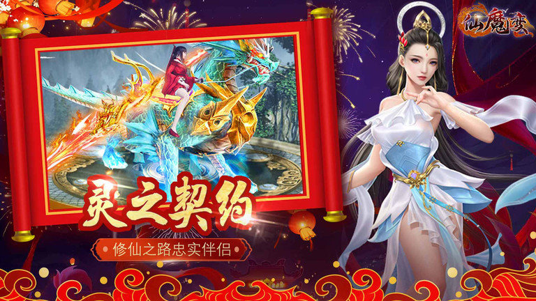 仙魔变手游版图5