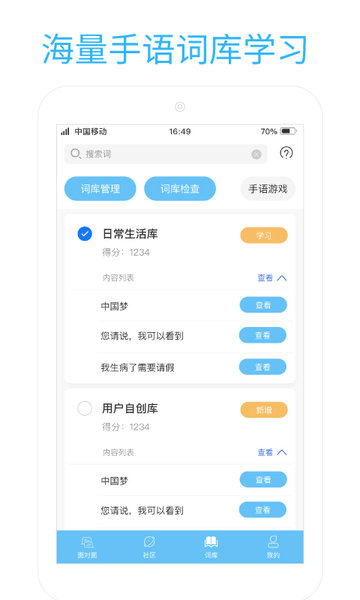 易手语app(1)