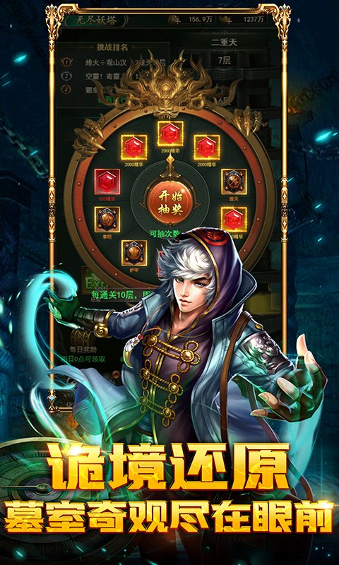 摸金校尉之西夏迷踪免费原版图4