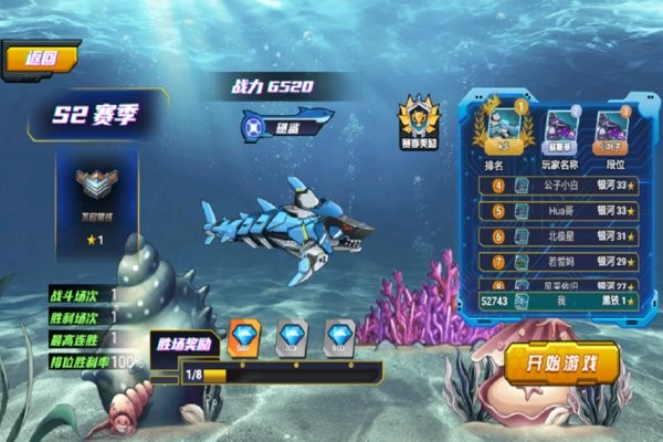 海洋大乱斗游戏最新版(2)