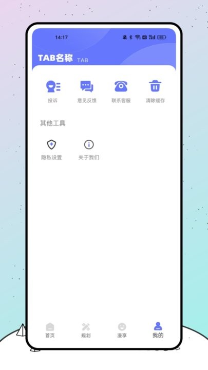 漫时光手机版(4)