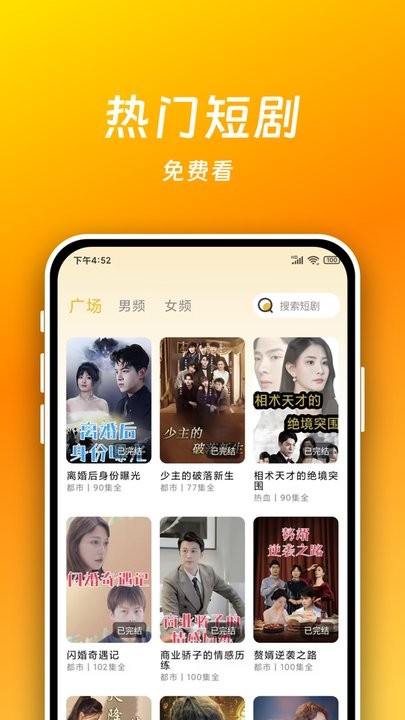短剧喵app(4)