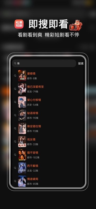 松果短剧新版本(1)