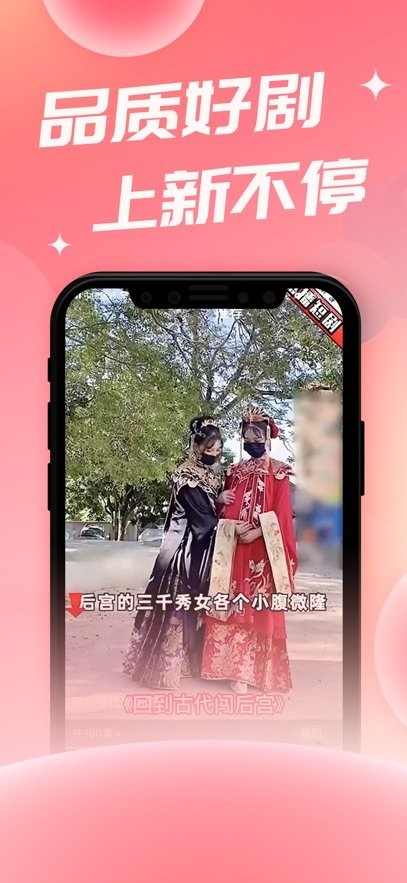 乐果短剧app(2)