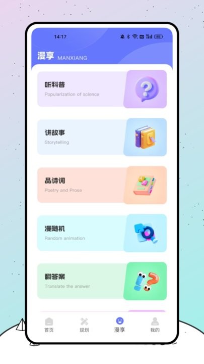 漫时光手机版(1)