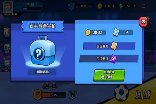 冲关极限营小游戏官方最新版(3)
