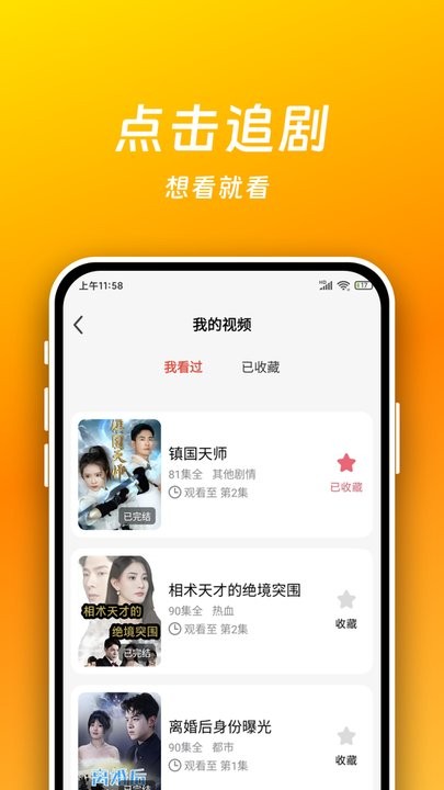 短剧喵app(1)