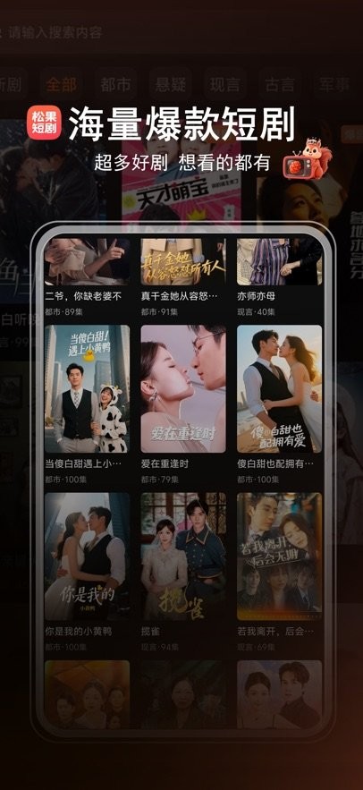 松果短剧新版本(2)