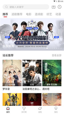 追剧达人手机最新版图4