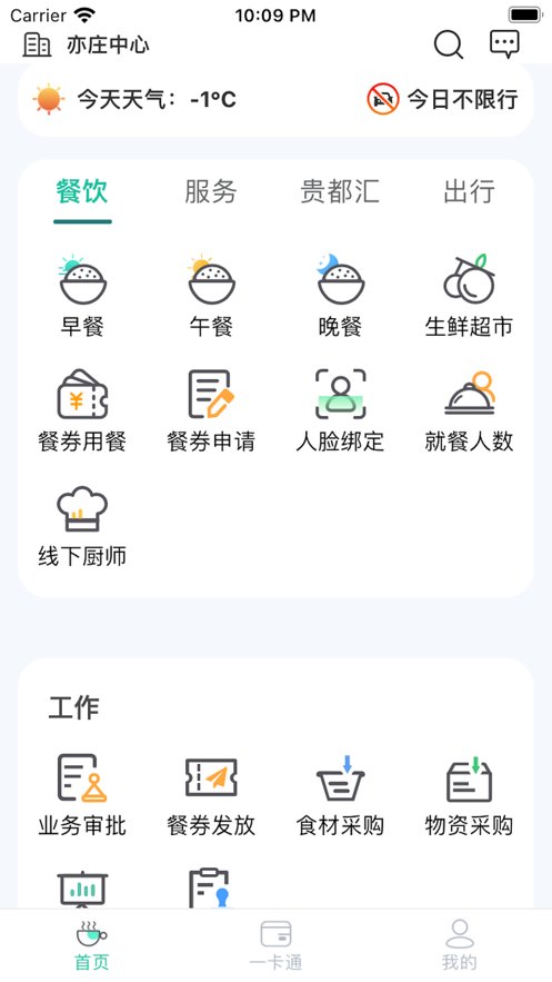 兴服官方版图1