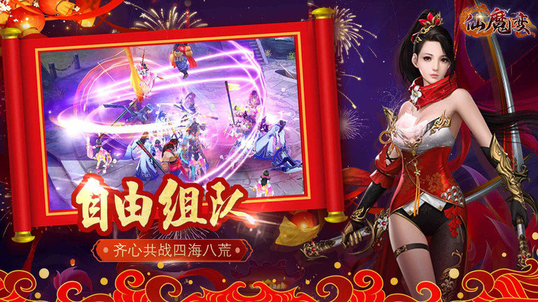 仙魔变手游版图4