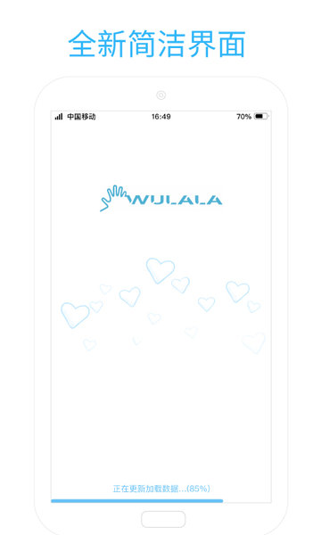 易手语app(4)