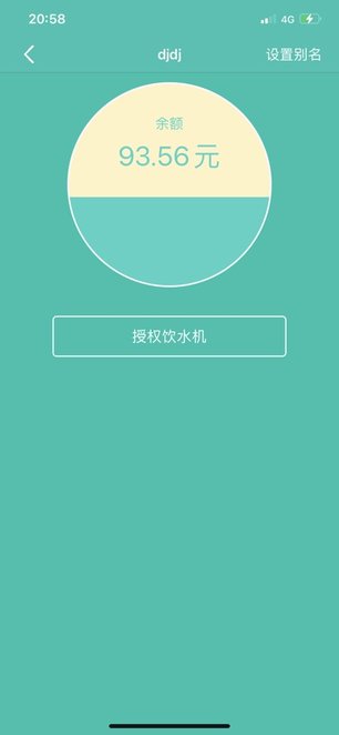 荣钧健康饮水最新版本(3)