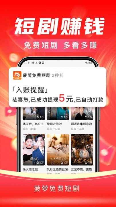 菠萝免费短剧软件(3)