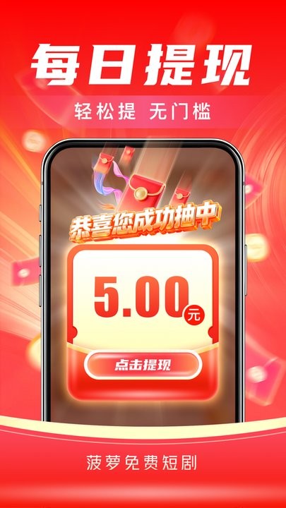 菠萝免费短剧软件(4)