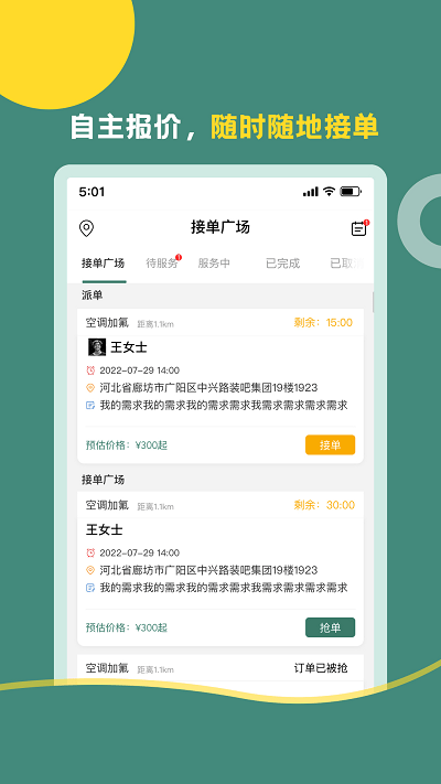 装吧快工手游无广告版图2