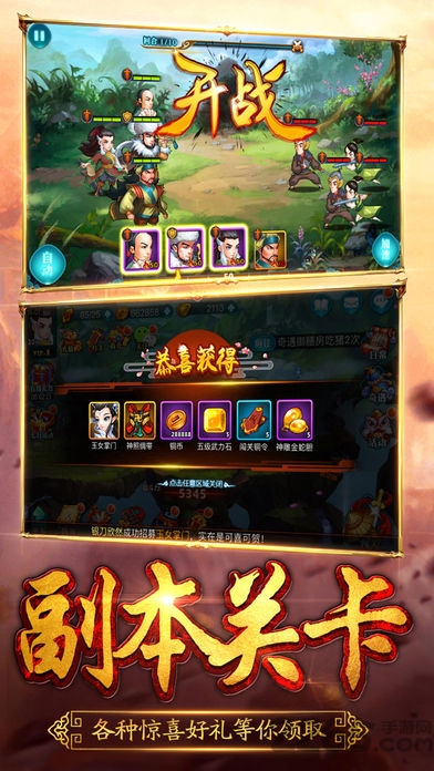 武侠群英传直装游戏版(2)
