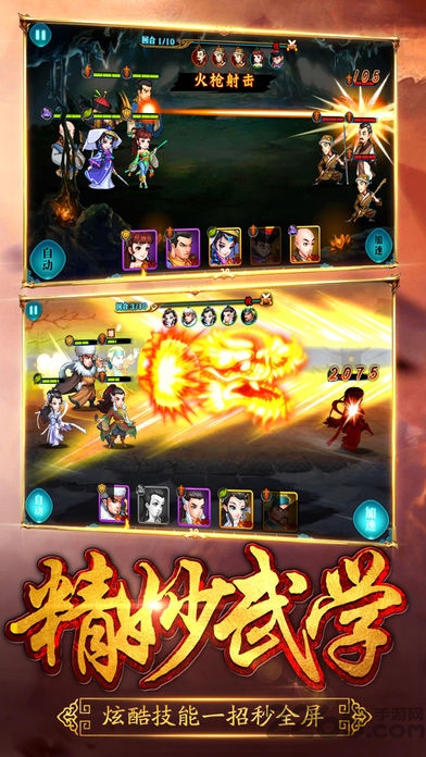 武侠群英传直装游戏版(4)