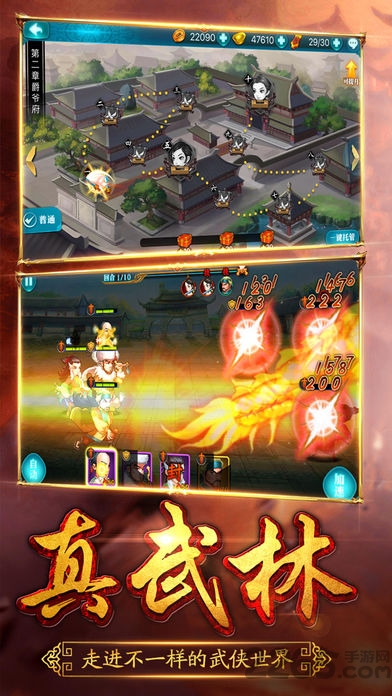武侠群英传直装游戏版(5)