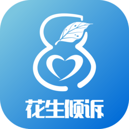 花生倾诉app