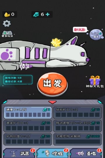 冲关英雄汇小手游无广告版(3)