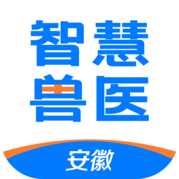 皖智慧兽医安卓免费版 v1.8.260507 安卓版