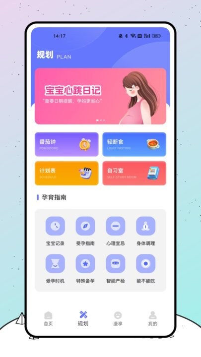 漫时光手机版(2)