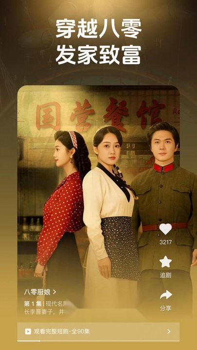 香果免费短剧客户端(2)