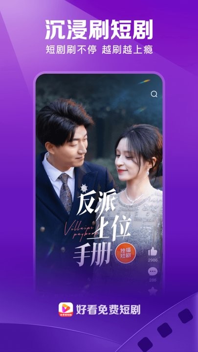 好看免费短剧最新版(3)