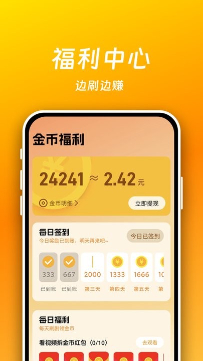 短剧喵app(3)